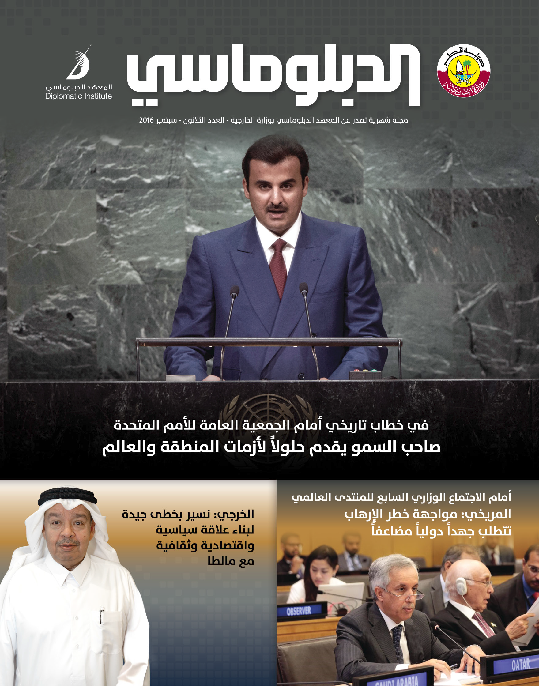 Magazine Cover